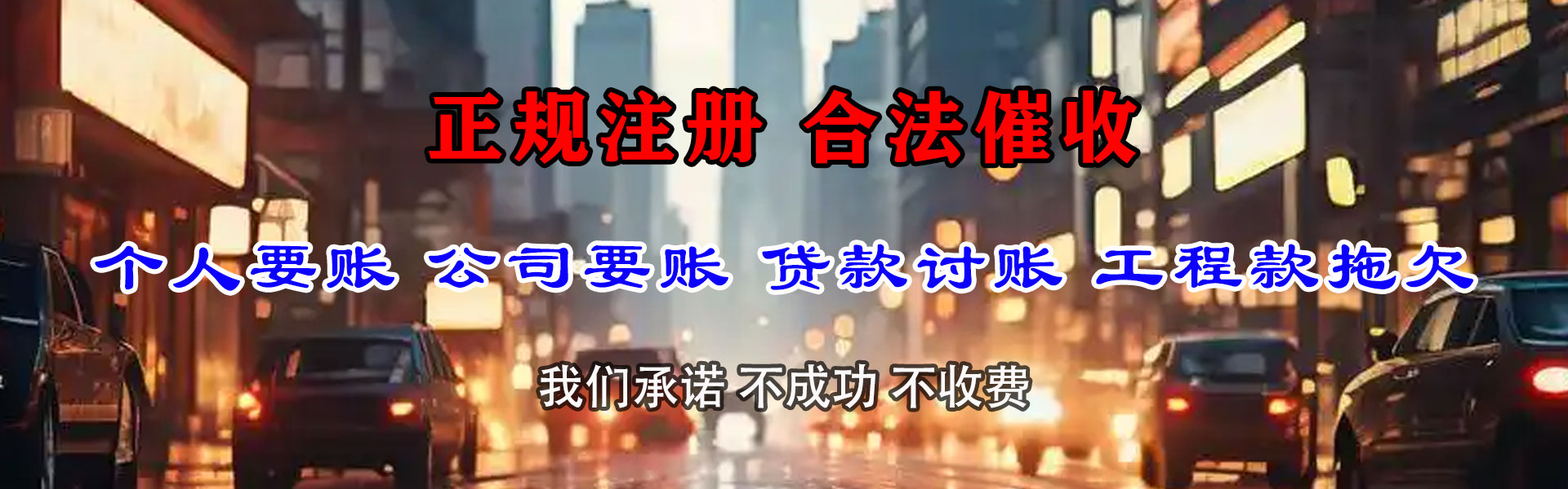 昆山讨债公司